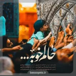 نماهنگ حالم خوبه حامد جلیلی