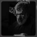 نماهنگ ضریح گهواره حاج محمود کریمی