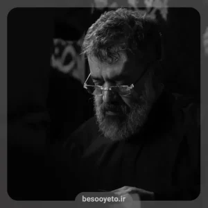 نماهنگ ضریح گهواره حاج محمود کریمی