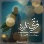 نماهنگ فرقی ندارد حاج حنیف طاهری