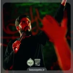 نماهنگ ایستاده میمیرم کربلایی محمد اسداللهی