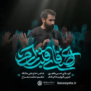 نماهنگ ای صفای قلب زارم حسین طاهری