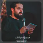 نماهنگ بسمه تعالی حسین روح الله رحیمیان