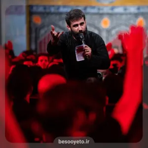 مداحی بقیع و باید مثل عرش کنن کربلایی حسین طاهری