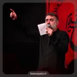 نماهنگ به تو از دور سلام محمدحسین پویانفر