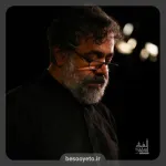 نماهنگ حیدر حیدر حاج محمود کریمی