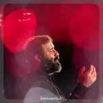 نماهنگ عشق منی حاج عبدالرضا هلالی