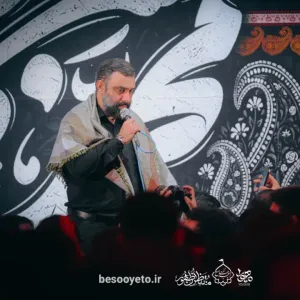 مداحی حالم بده بازم میباره اشکام جواد مقدم