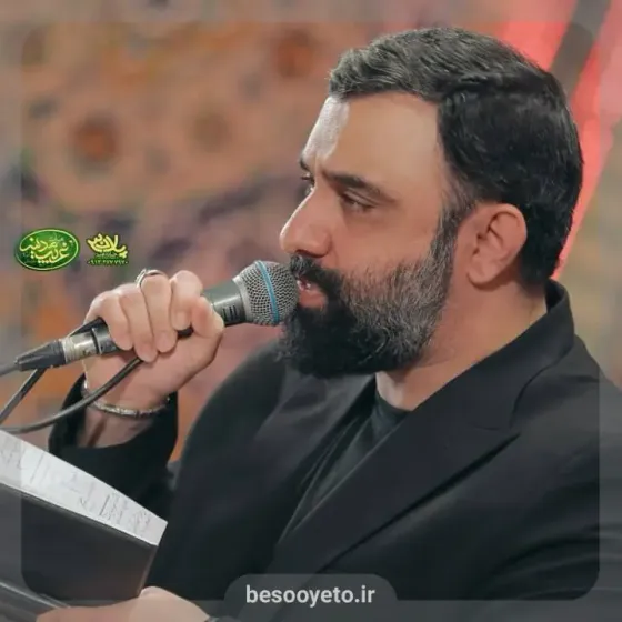 نماهنگ خواستنی ترین کربلایی جواد مقدم