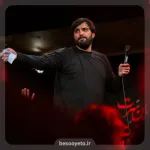 نماهنگ عشق من کربلایی سجاد محمدی