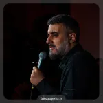 نماهنگ یا امی محمدحسین پویانفر