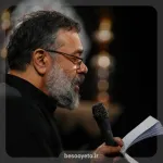 نماهنگ یه قلب مبتلا تو این سینه است حاج محمود کریمی