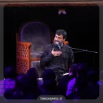 نماهنگ رفیق شهیدم سید امیر حسینی