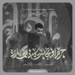 حرم اونجاست که دلت بلرزه