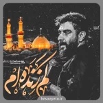 نماهنگ کم زنده ام علی پورکاوه