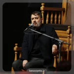 نماهنگ ایام مسلمیه محمدحسین پویانفر