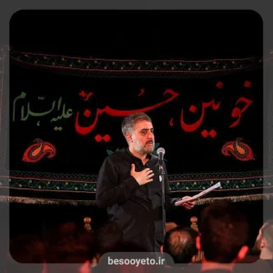 نماهنگ دنیا محل گذره محمدحسین پویانفر