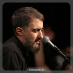 نماهنگ ربنا محمدحسین پویانفر