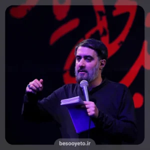 نماهنگ سر خم نکردم محمدحسین پویانفر