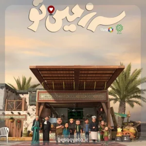 نماهنگ سرزمین تو محمدحسین پویانفر