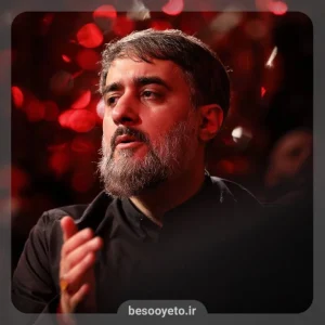 نماهنگ لیلای منی مجنون توام محمدحسین پویانفر