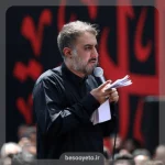 نماهنگ محاسن تو غرق خونه محمدحسین پویانفر