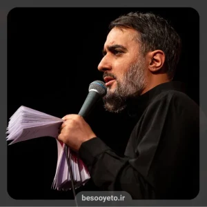 نماهنگ پرچم سرخ محمدحسین پویانفر