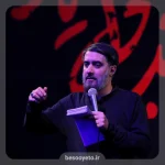نماهنگ عشق یعنی به تو رسیدن محمدحسین پویانفر