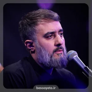 نماهنگ پدرم تویی محمدحسین پویانفر