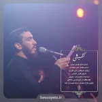 نماهنگ کلمینی حاج مهدی رسولی