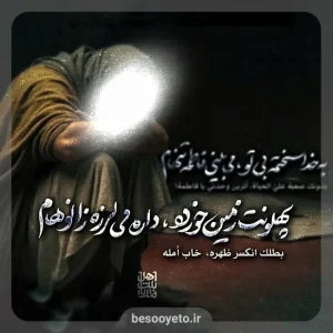 نماهنگ علی تنها شد علی اکبر حائری