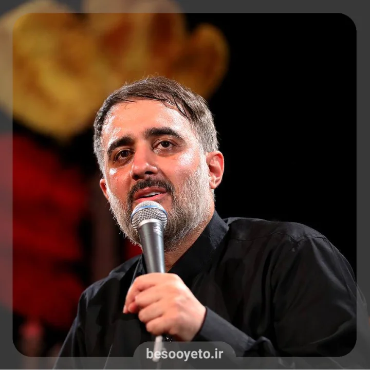 نماهنگ سفر عشق-محمدحسین پویانفر