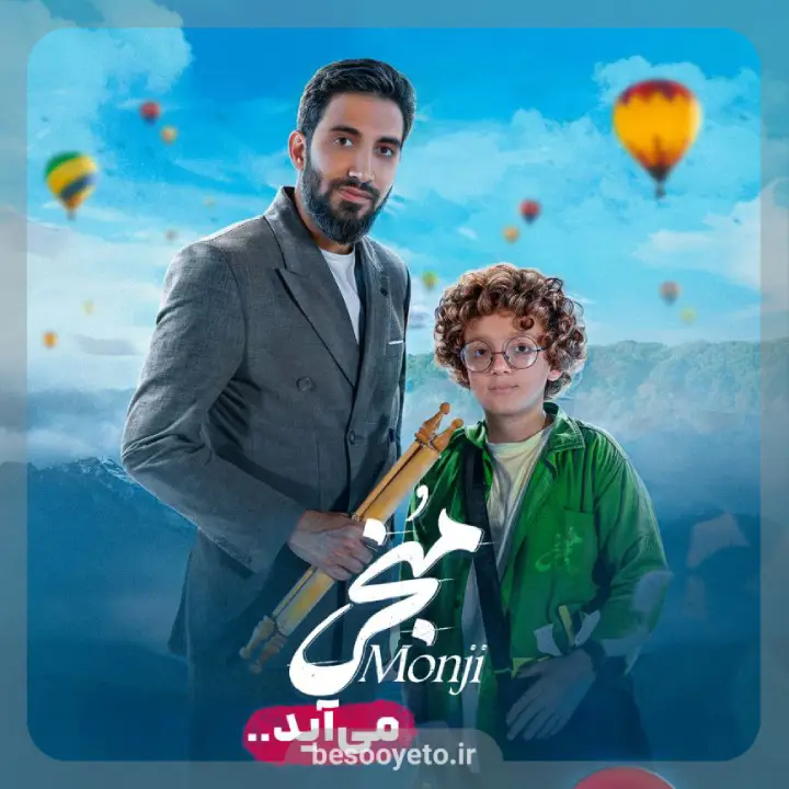نماهنگ منجی کربلایی محمد اسداللهی (نسخه کامل)